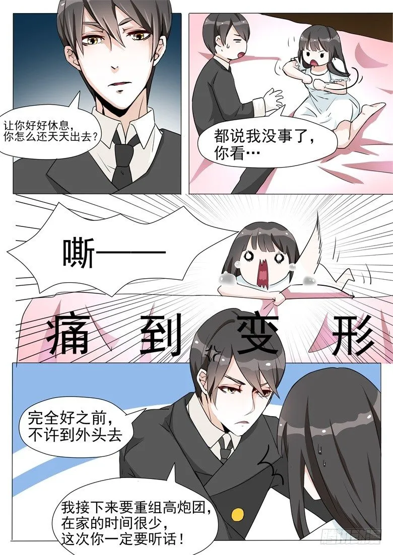 009：把最宝贵的东西送给你 第3页