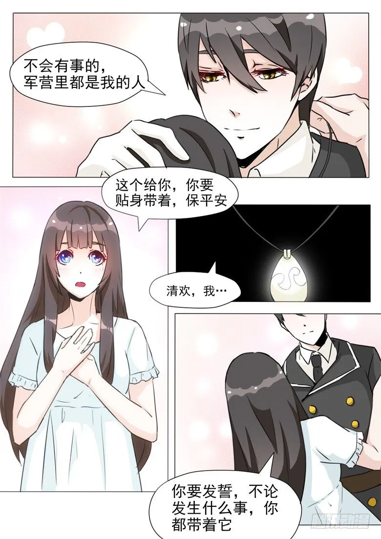 009：把最宝贵的东西送给你 第6页