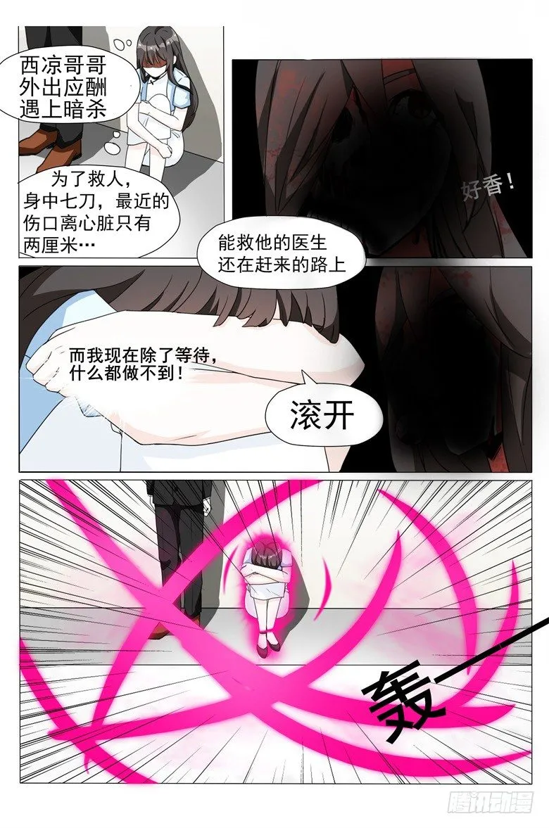 010：只要你好，一切都好 第2页