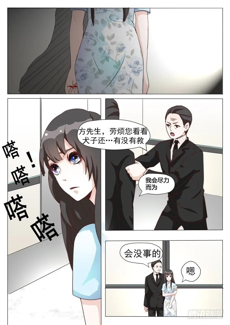 010：只要你好，一切都好 第3页
