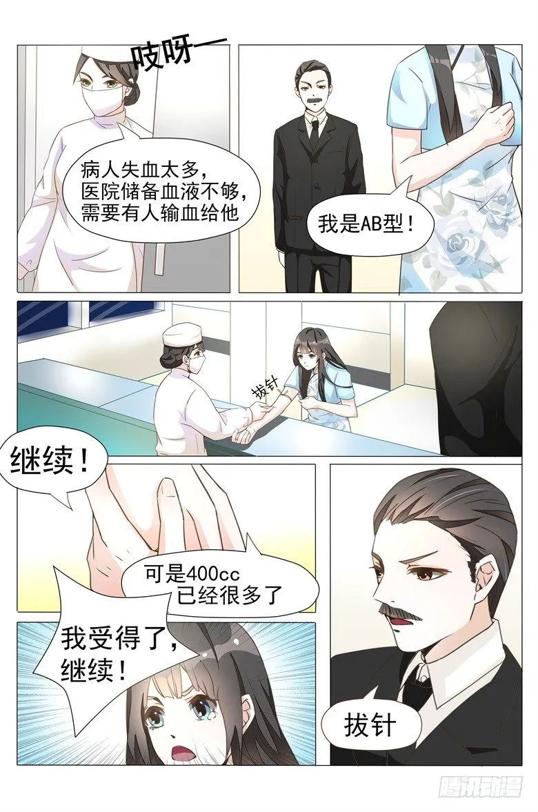 010：只要你好，一切都好 第4页