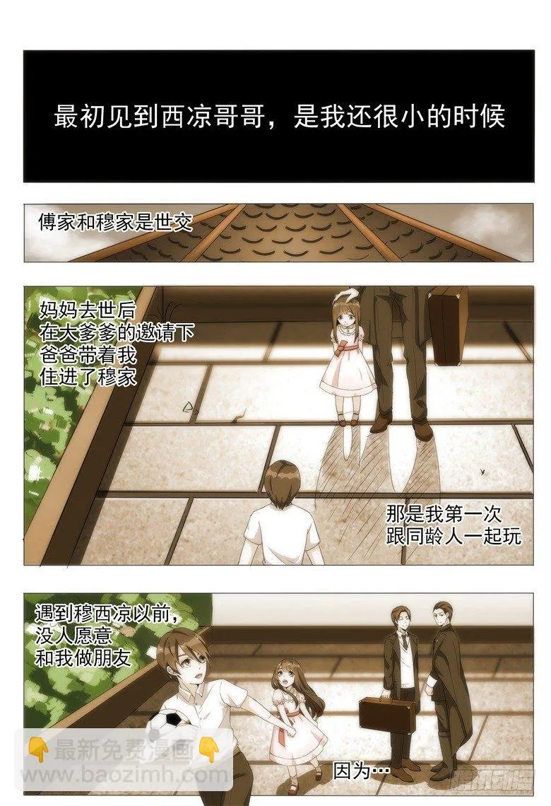 011：鼓起勇气去告白 第2页