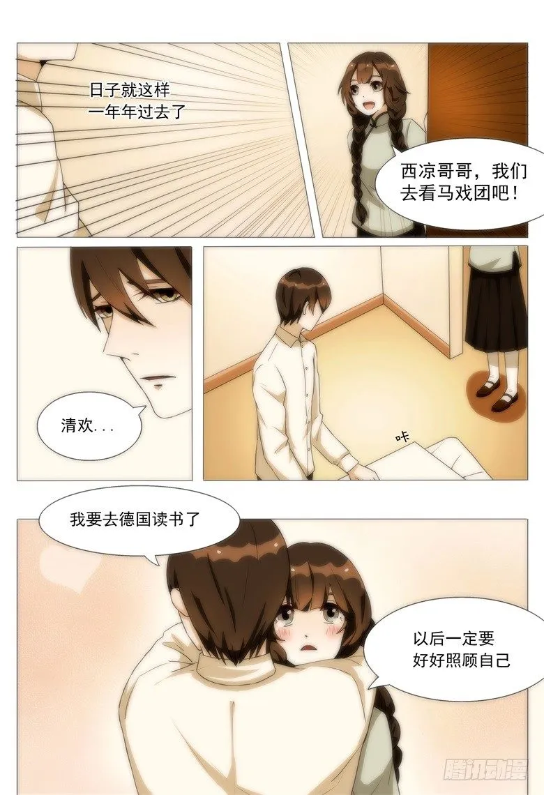 011：鼓起勇气去告白 第4页