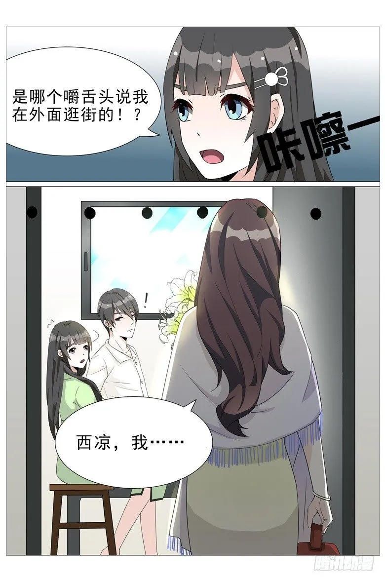 013：到底谁才是正宫？ 第3页
