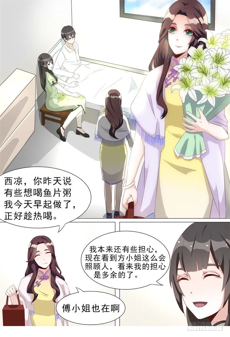 013：到底谁才是正宫？ 第4页