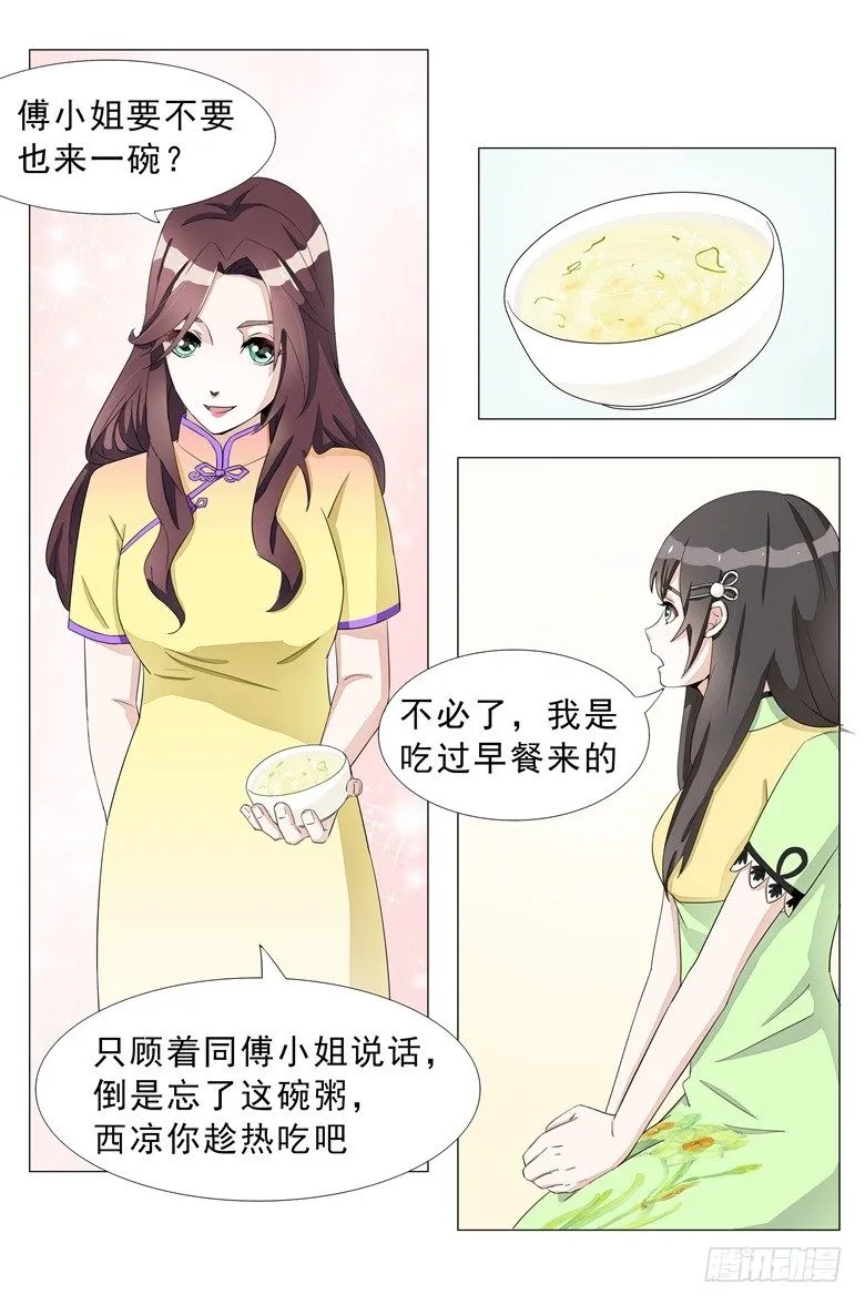 013：到底谁才是正宫？ 第9页
