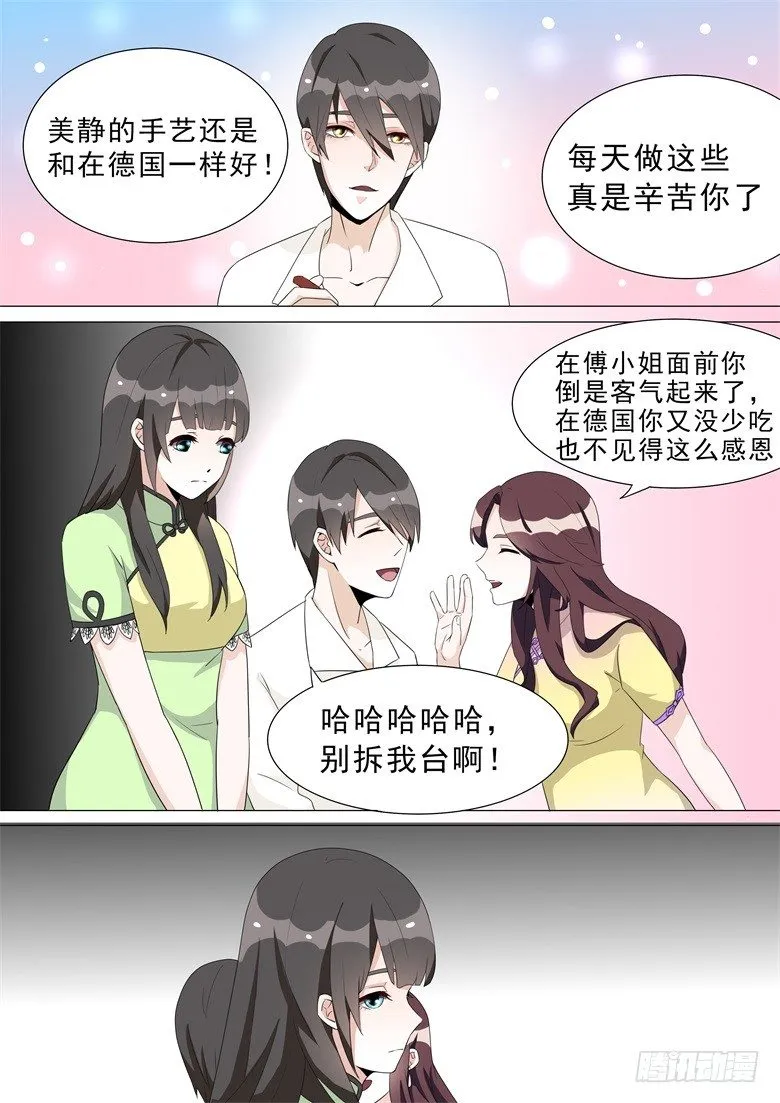 013：到底谁才是正宫？ 第10页