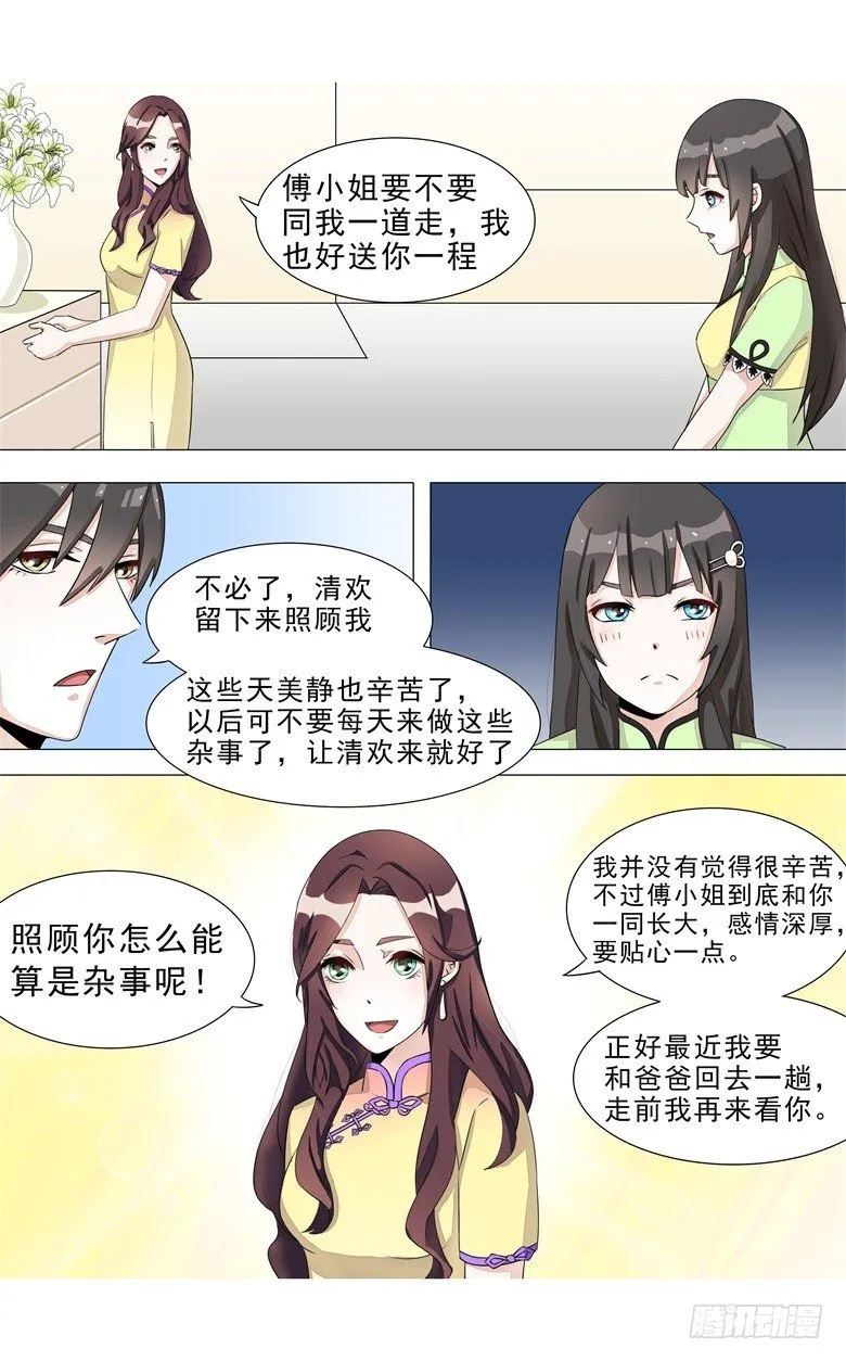 013：到底谁才是正宫？ 第11页