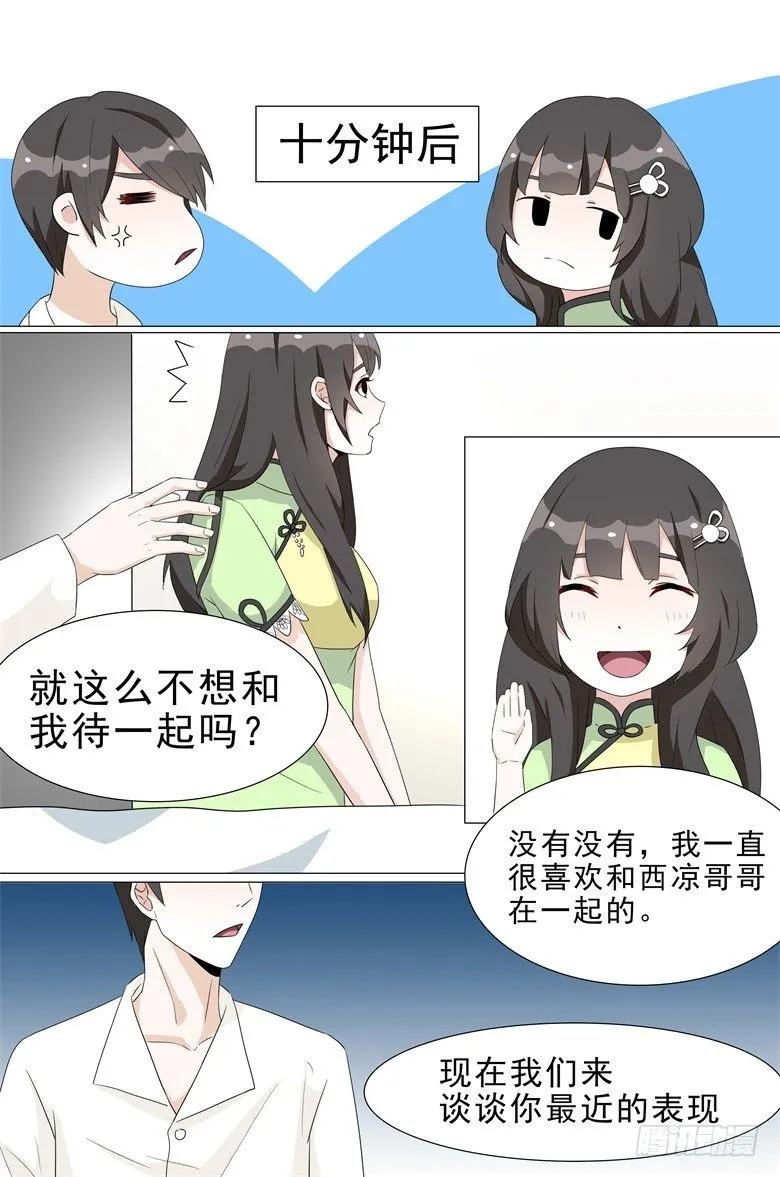 013：到底谁才是正宫？ 第13页