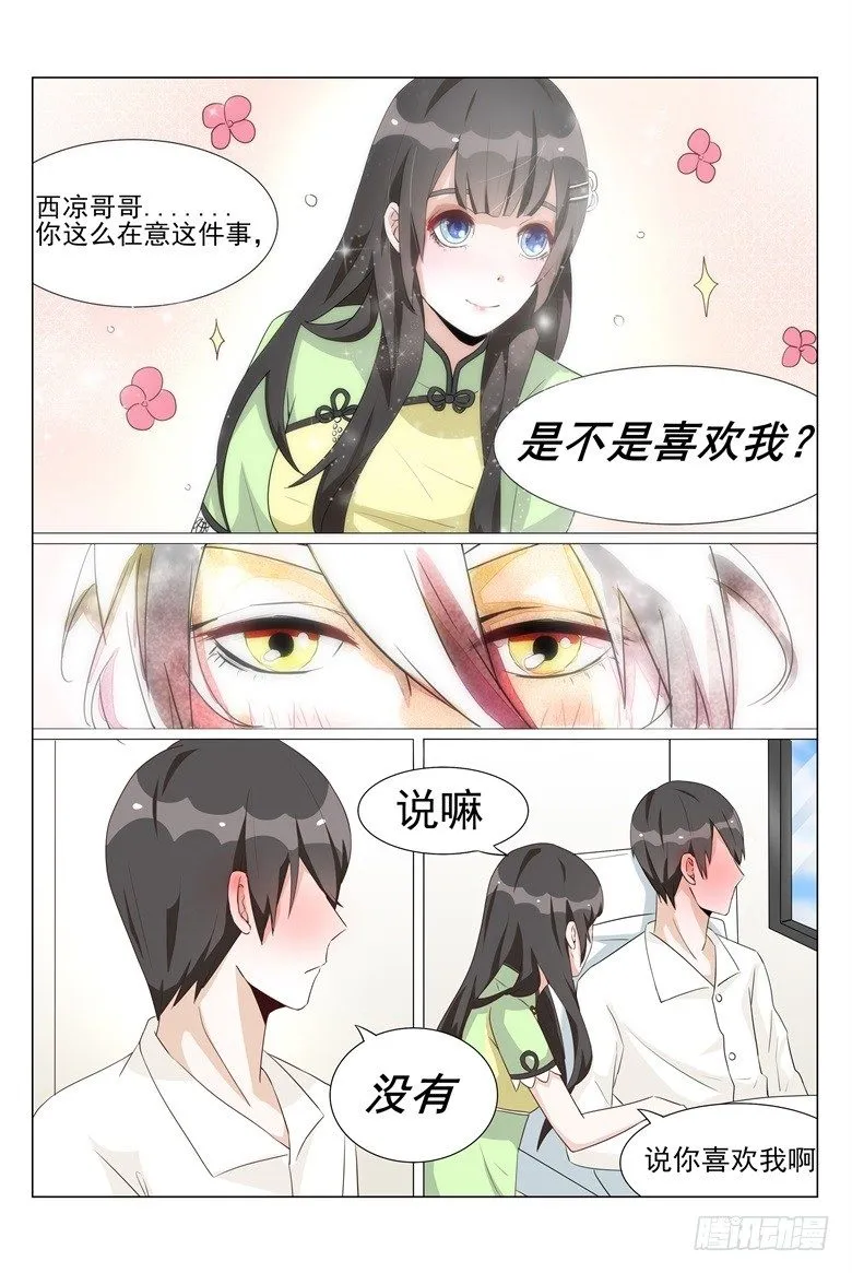 014：荷包？定情信物？ 第5页