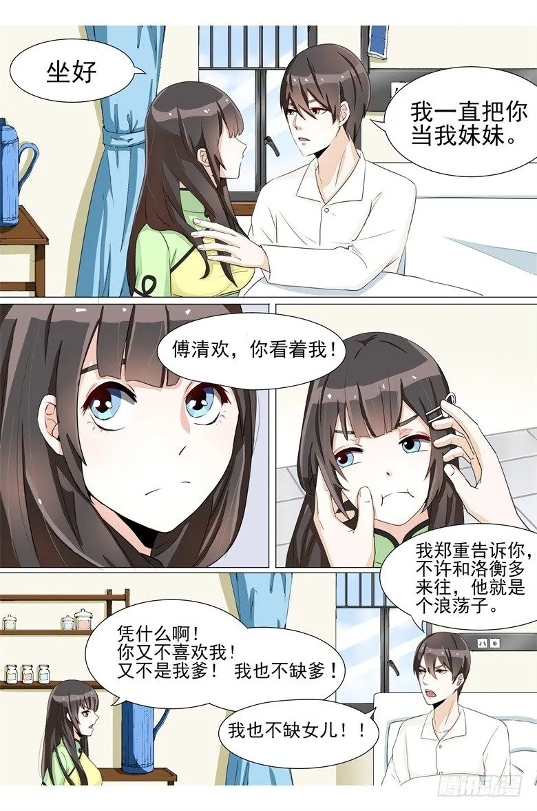 014：荷包？定情信物？ 第6页