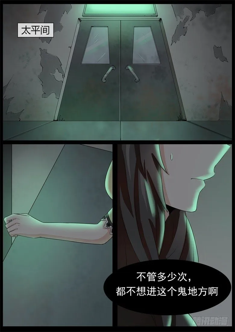 015：突然出现的帅大叔 第2页