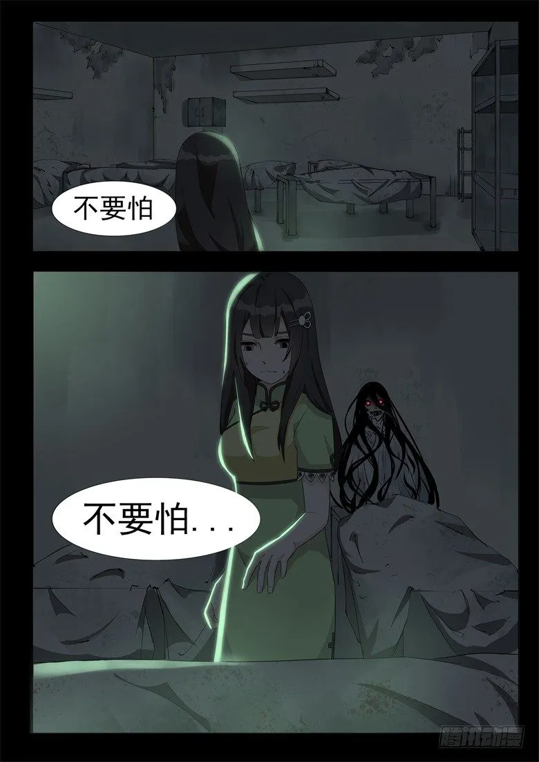 015：突然出现的帅大叔 第3页