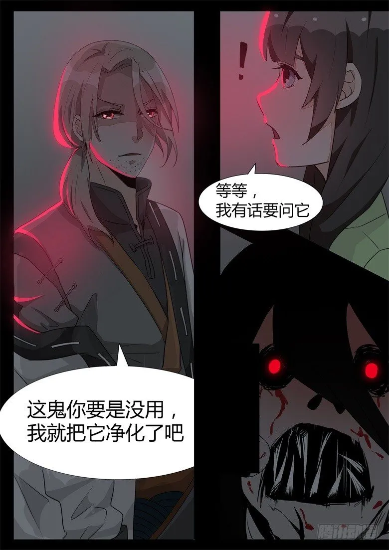 015：突然出现的帅大叔 第8页