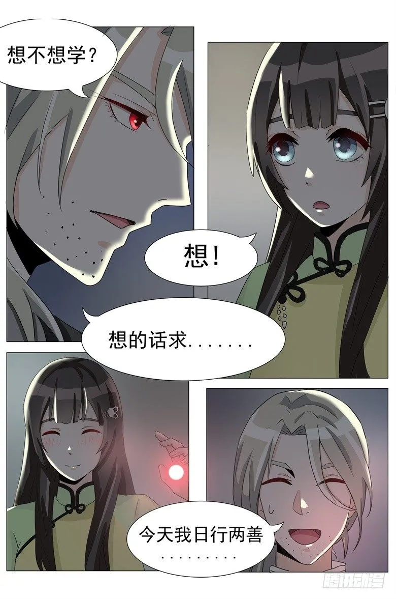 016：带你看不一样的风景 第7页