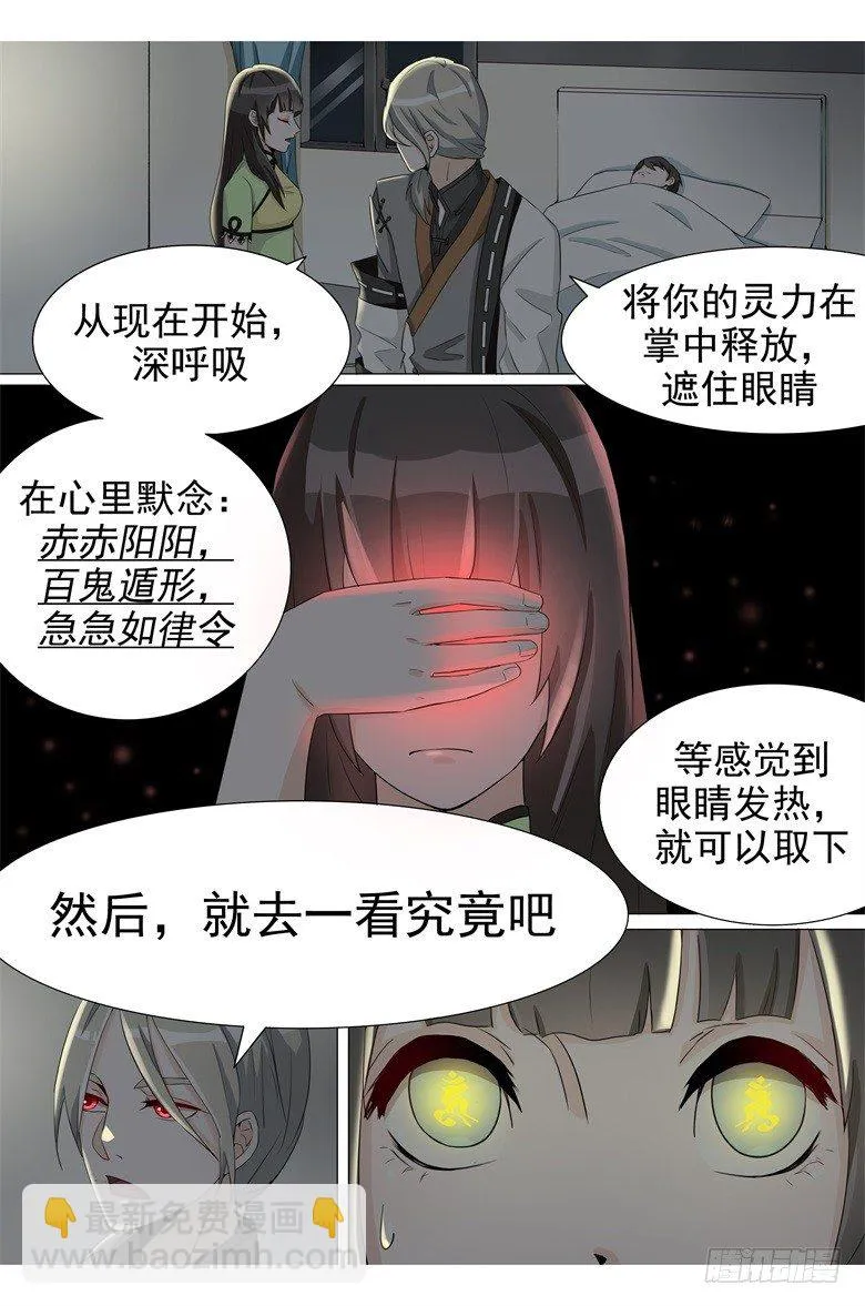 016：带你看不一样的风景 第8页