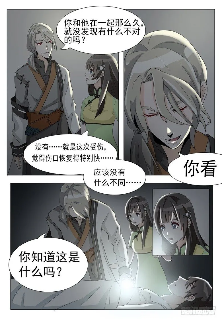 017：不为人知的绝症 第2页