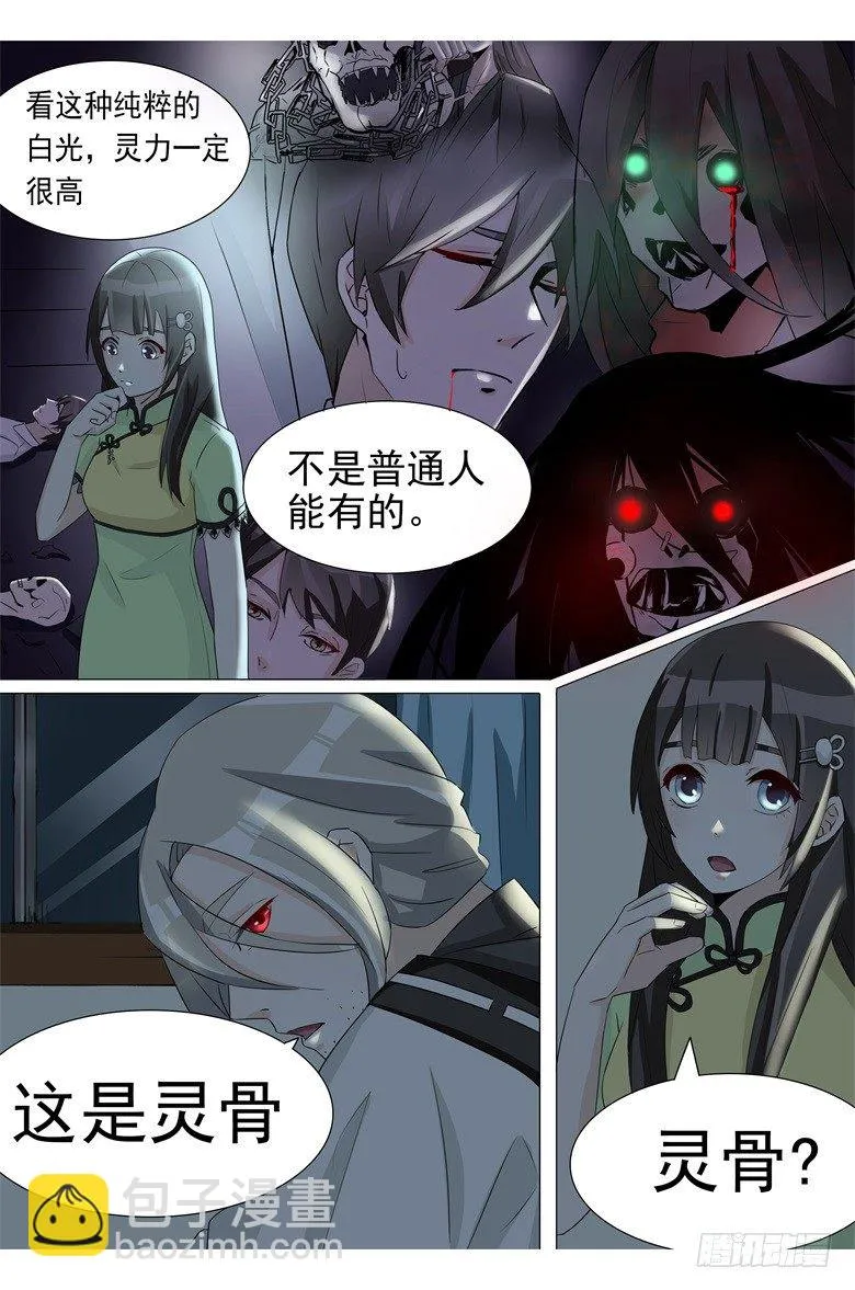 017：不为人知的绝症 第3页
