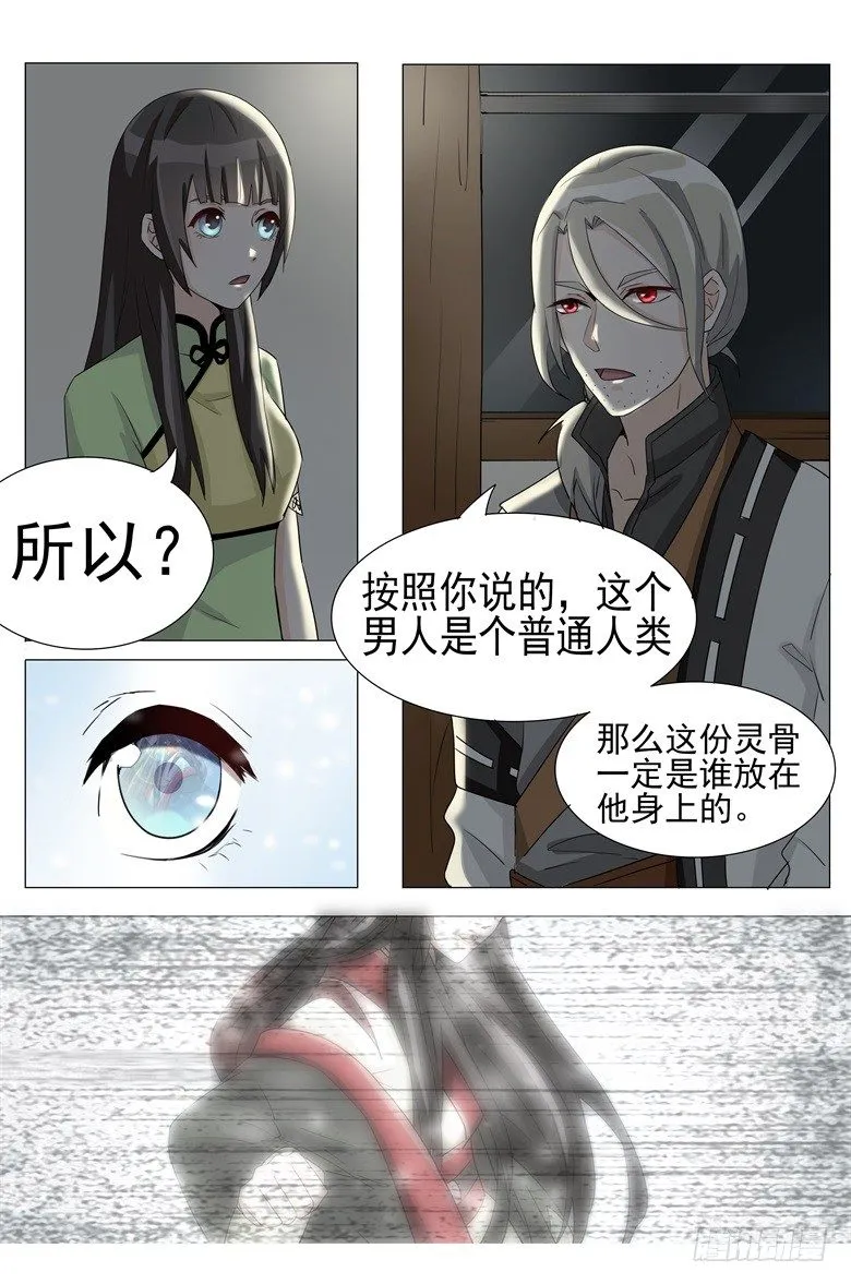 017：不为人知的绝症 第5页