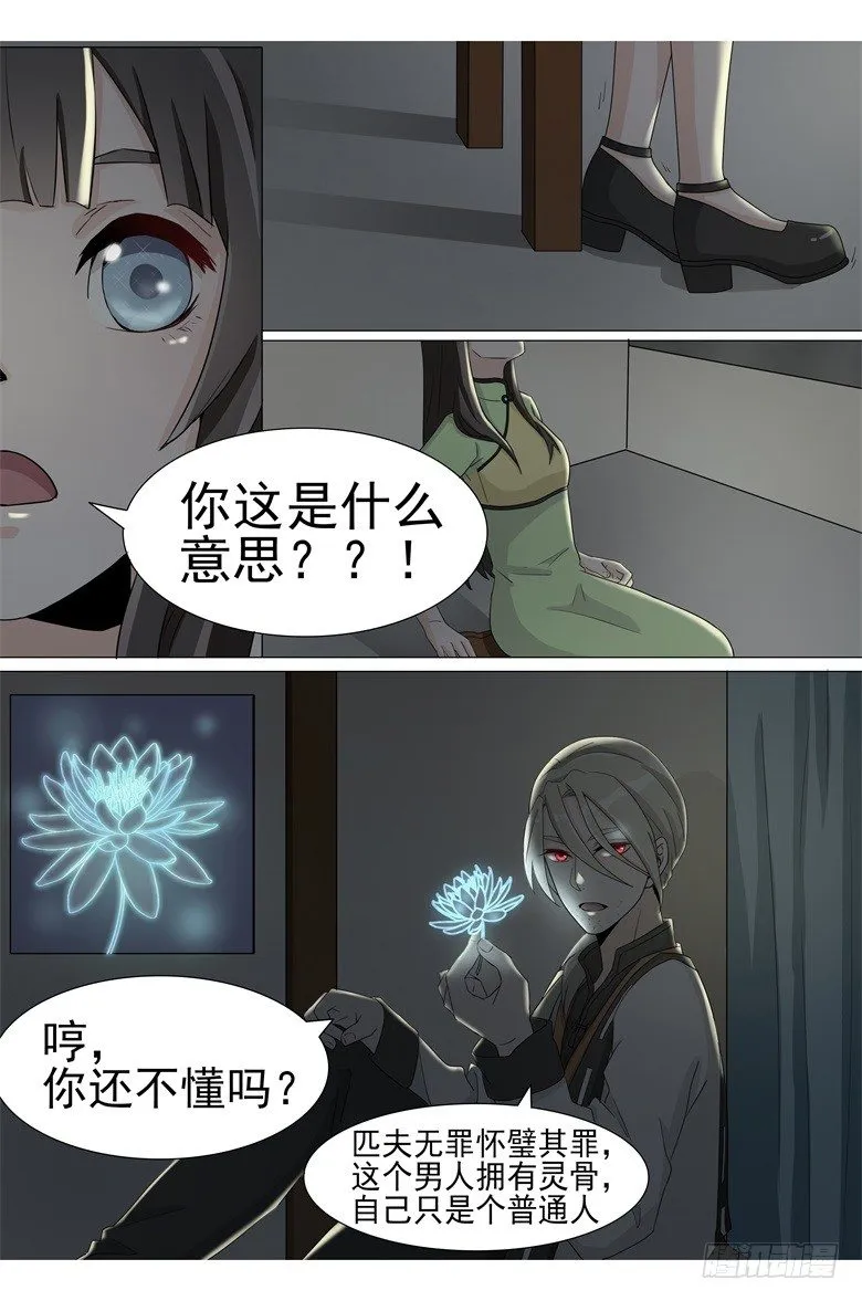 017：不为人知的绝症 第8页