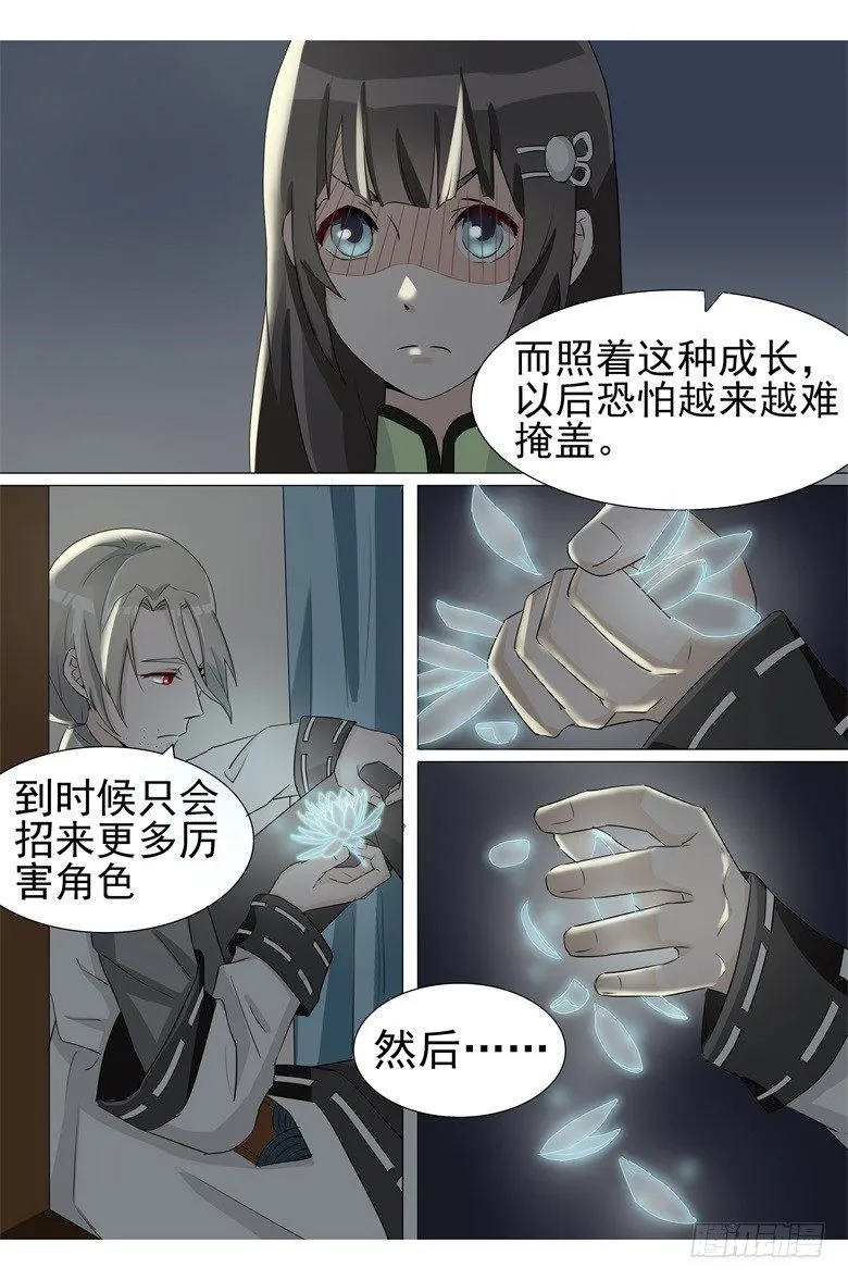 017：不为人知的绝症 第9页
