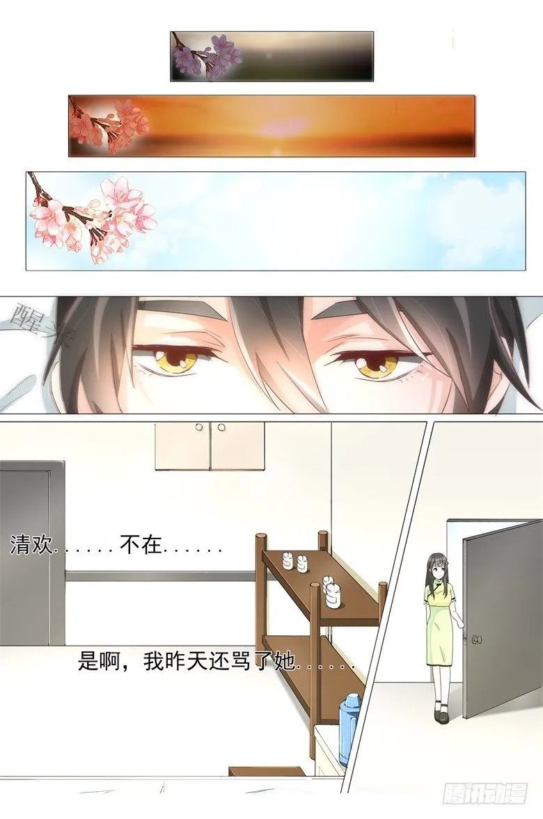 018：想一辈子留在你身边 第1页