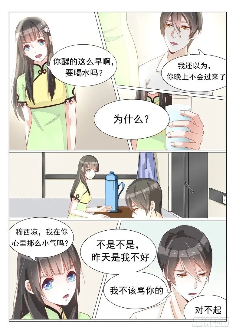 018：想一辈子留在你身边 第2页