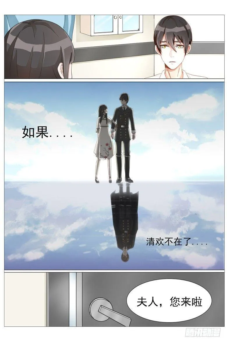 018：想一辈子留在你身边 第8页