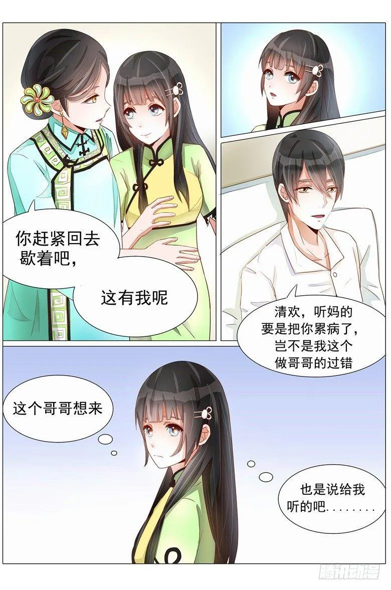 019：我什么都可以为你做 第2页