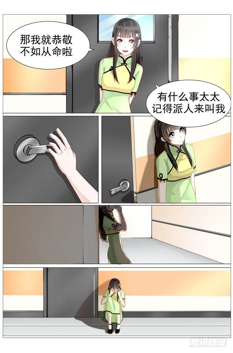 019：我什么都可以为你做 第3页