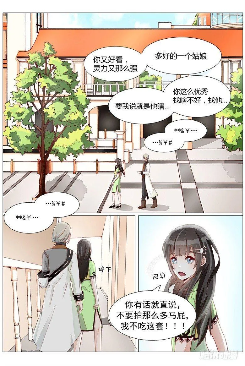 019：我什么都可以为你做 第5页