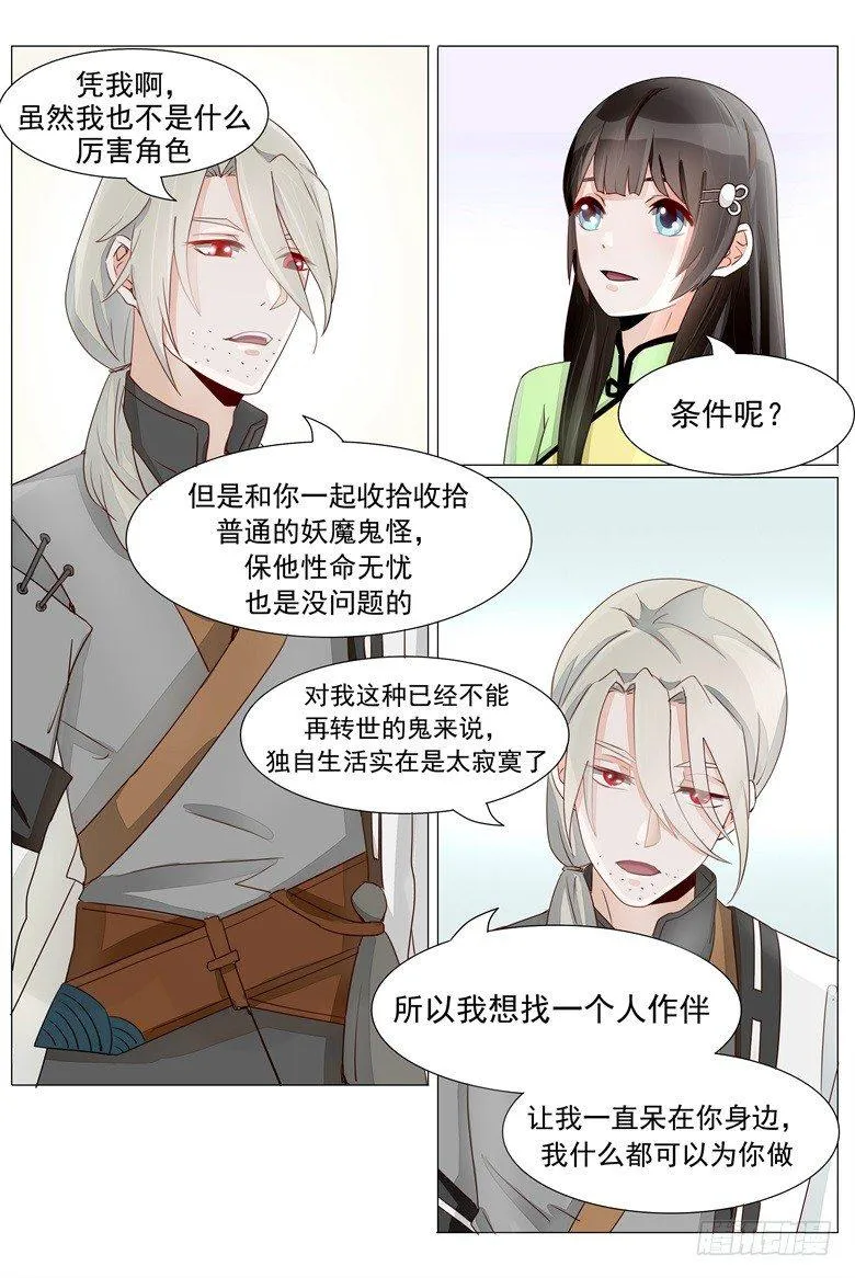 019：我什么都可以为你做 第7页