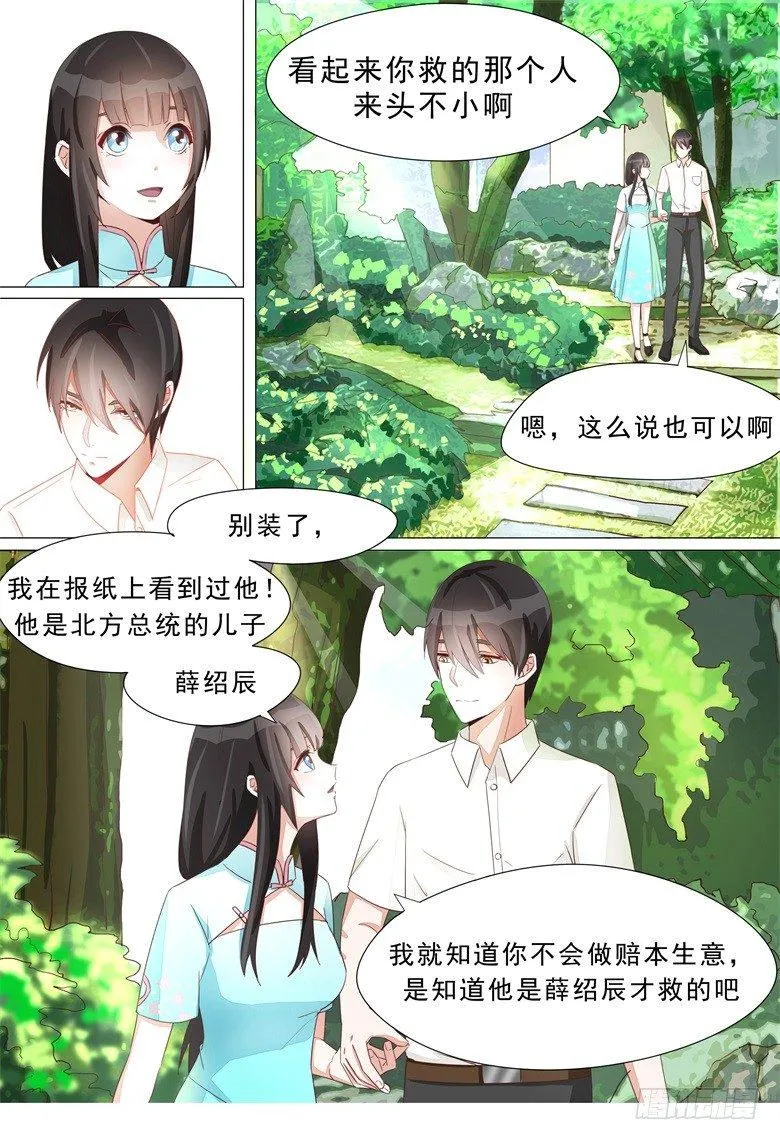 020：最毒妇人心 第1页