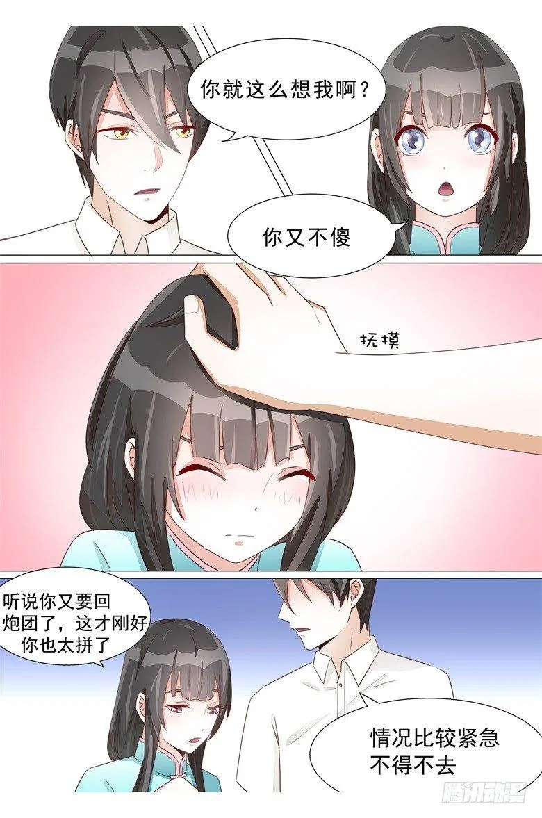 020：最毒妇人心 第2页