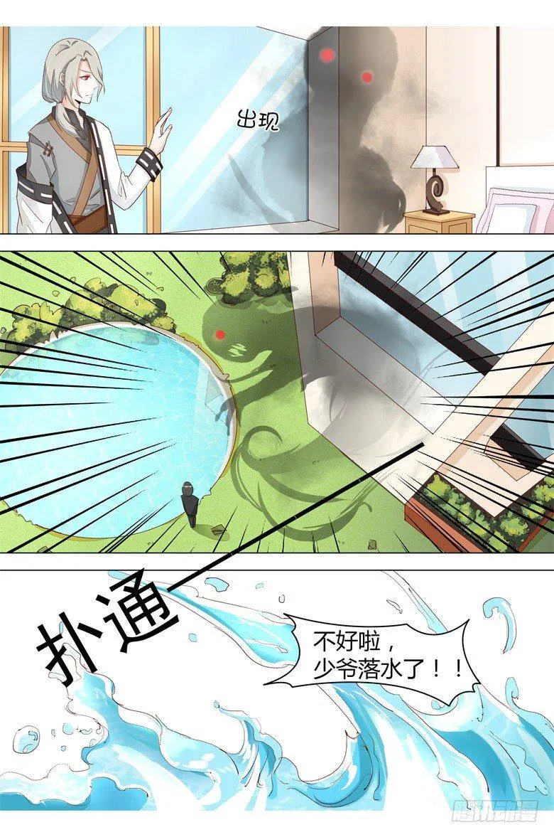020：最毒妇人心 第6页