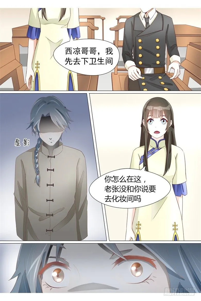 021：火烧太白堂 第2页