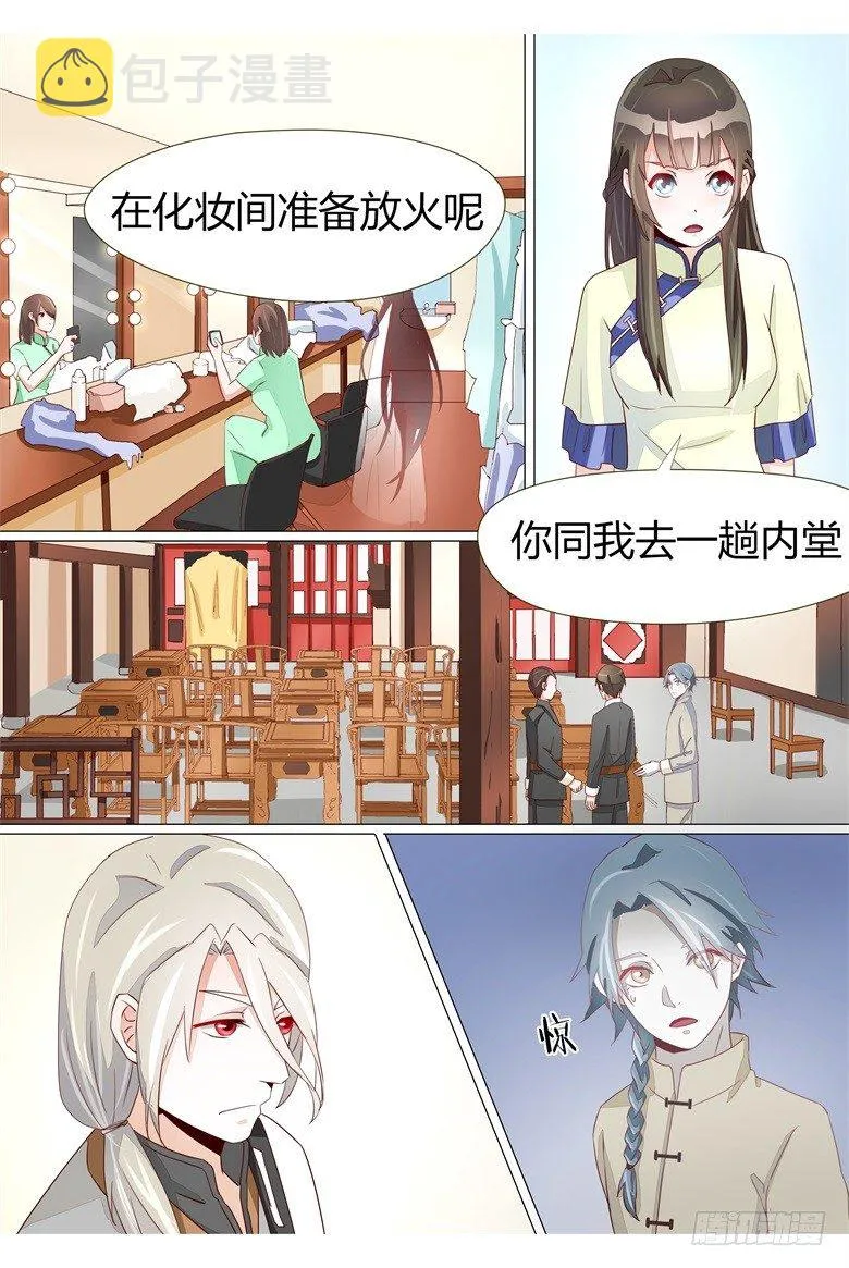 021：火烧太白堂 第4页