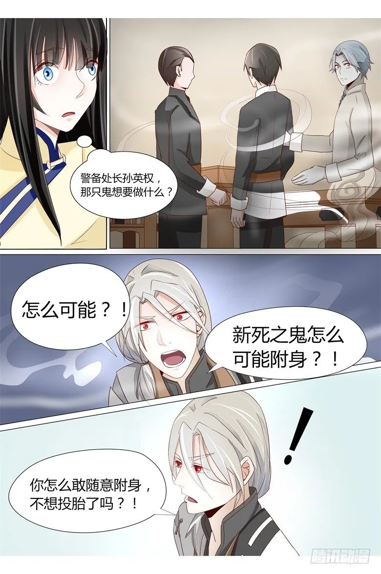 021：火烧太白堂 第5页