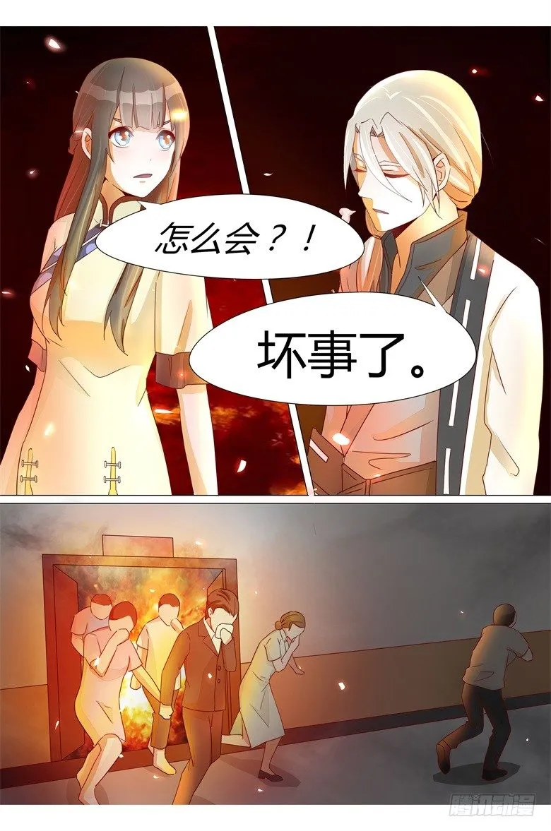 021：火烧太白堂 第8页