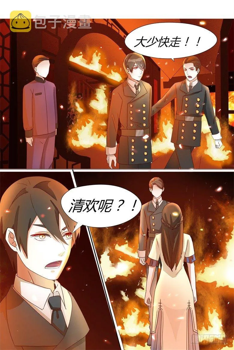 021：火烧太白堂 第9页
