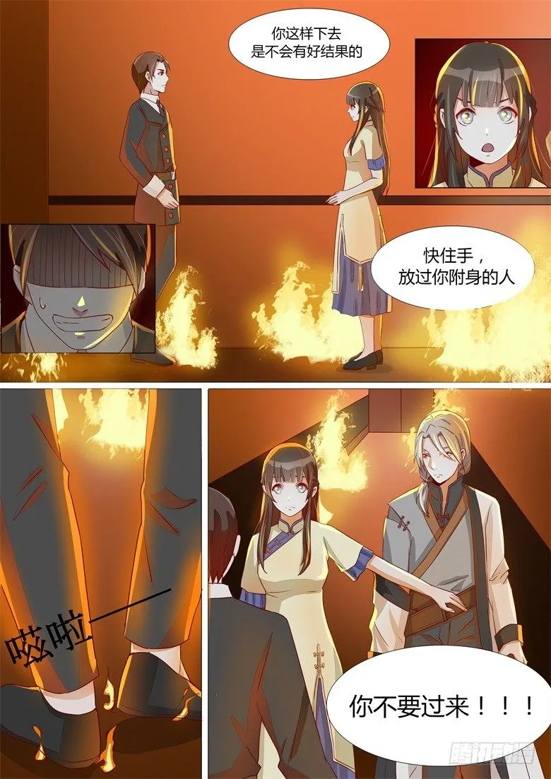 022：那是你的记忆吗？ 第1页