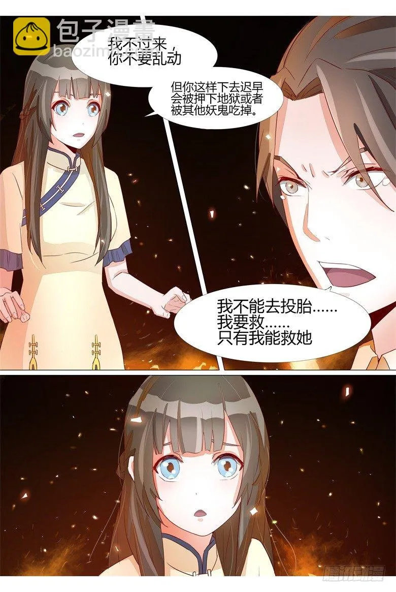 022：那是你的记忆吗？ 第2页