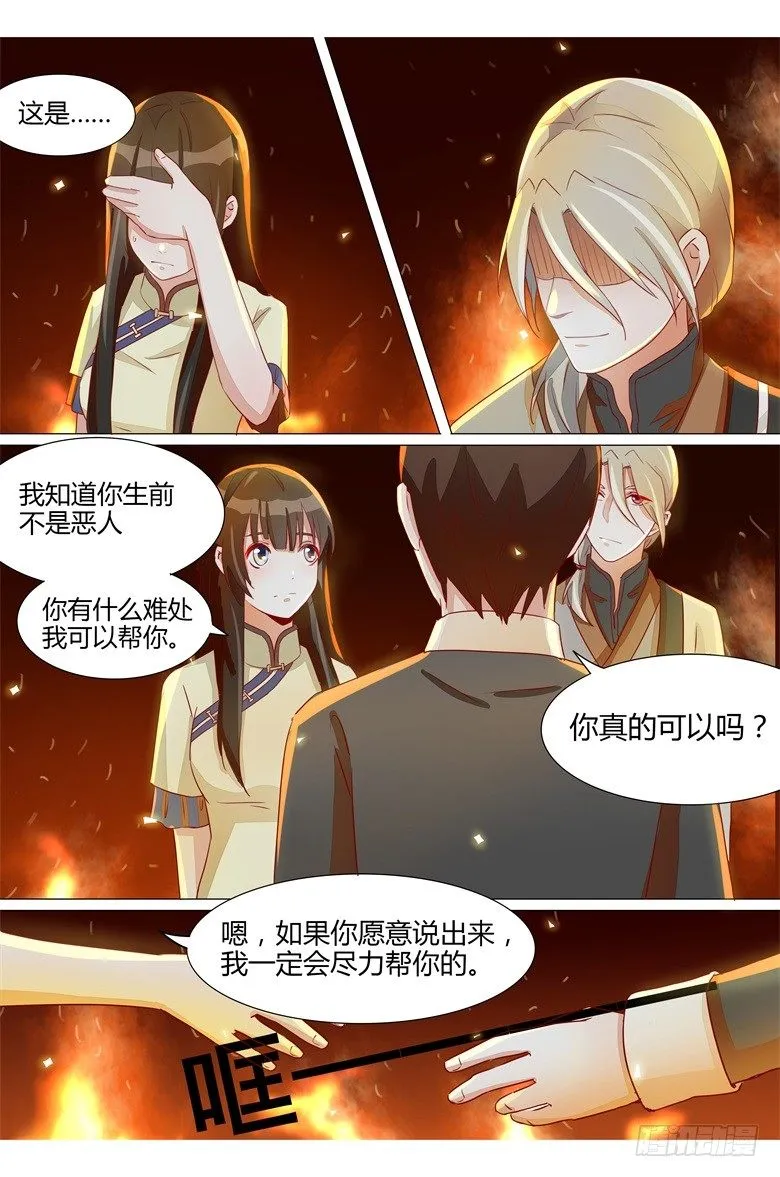 022：那是你的记忆吗？ 第4页