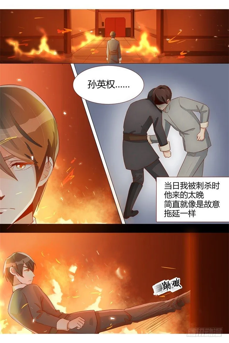 022：那是你的记忆吗？ 第5页