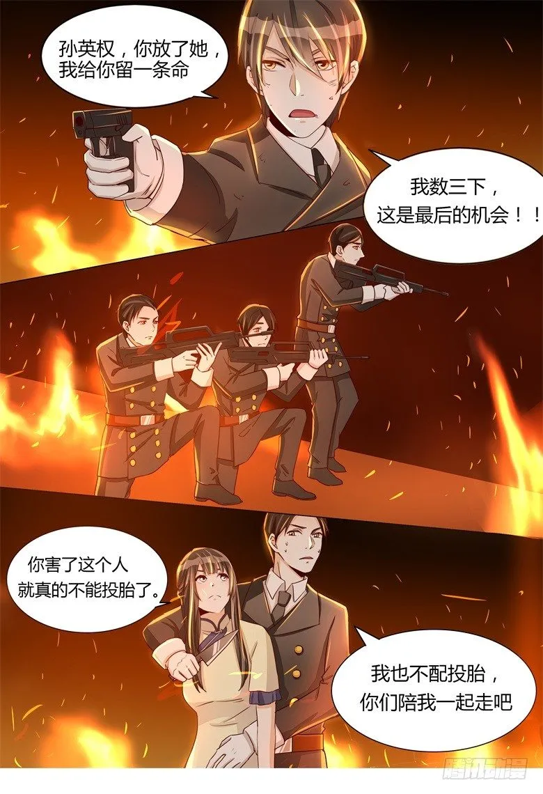 023：为了救你不顾一切 第1页