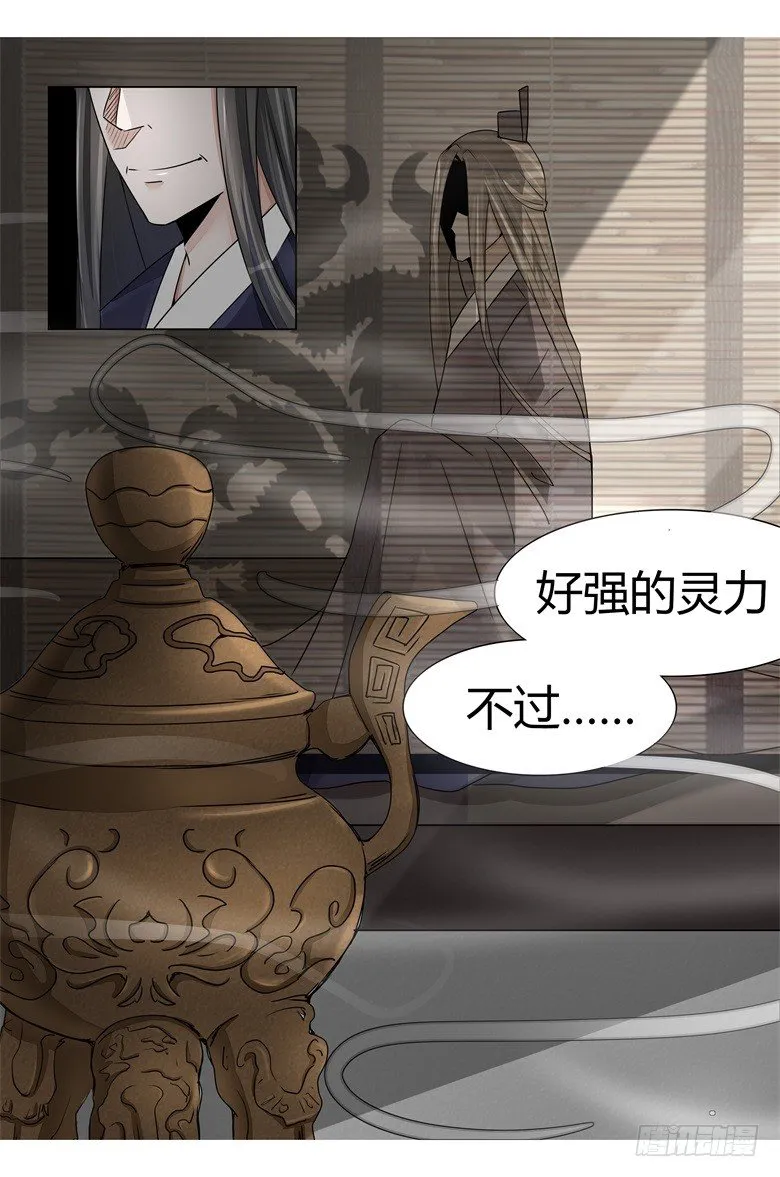 023：为了救你不顾一切 第5页