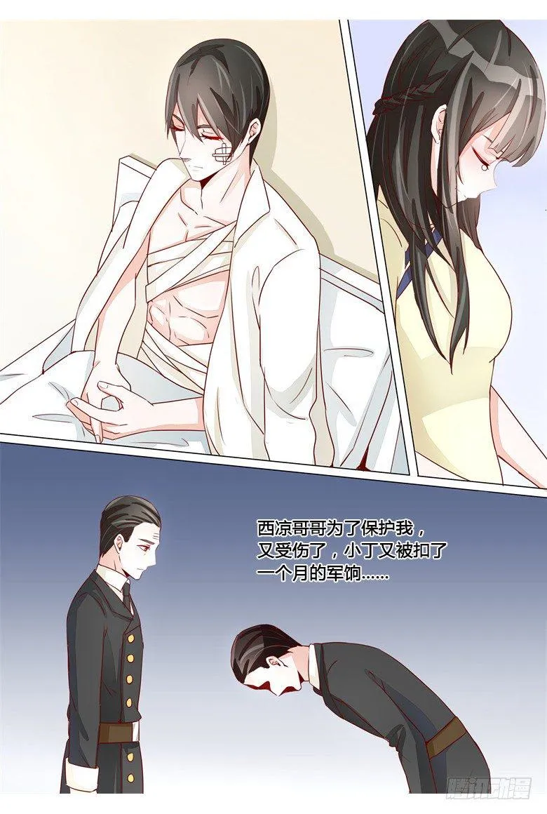 024：我有话要问他 第2页