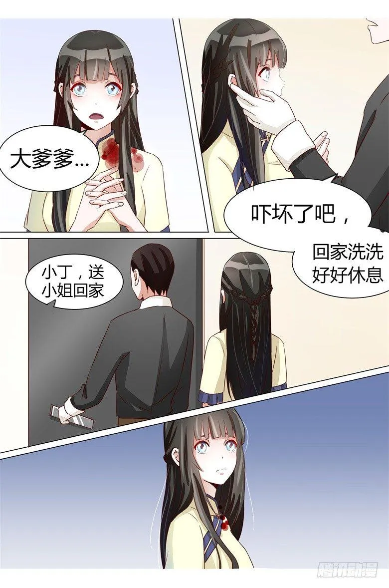 024：我有话要问他 第3页