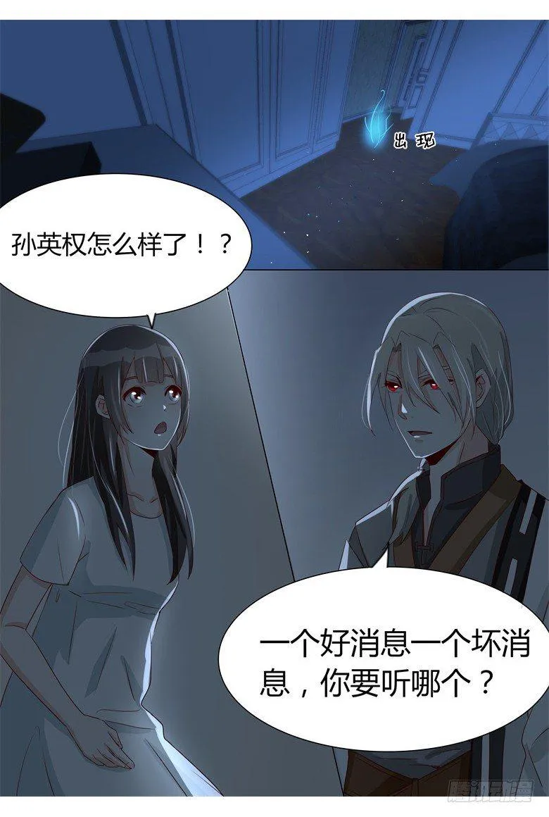 024：我有话要问他 第5页