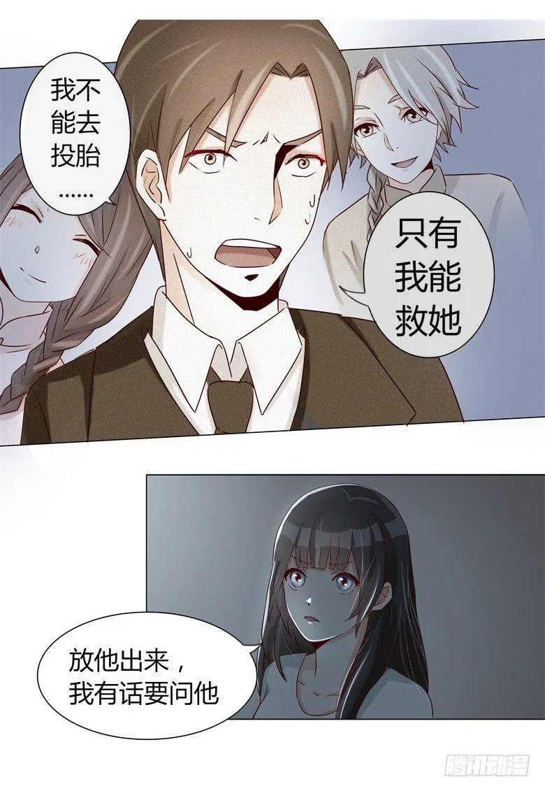 024：我有话要问他 第8页